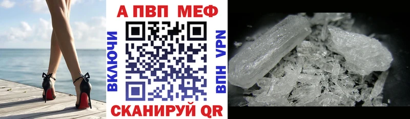 Alpha-PVP VHQ Купить Невьянск