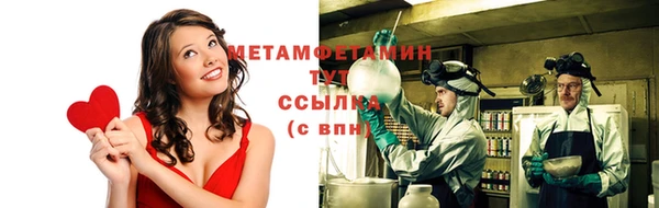 метамфетамин Зеленодольск