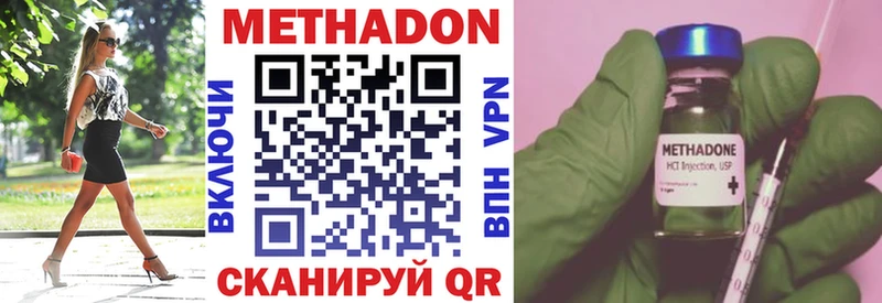 Купить  Невьянск  МЕТАДОН methadone 